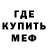 Метадон мёд TheAnnnakonda