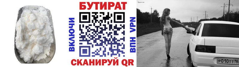 БУТИРАТ оксана  Соль-Илецк 