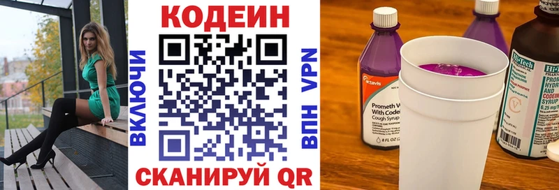 сайты даркнета официальный сайт  Соль-Илецк  Кодеин Purple Drank 