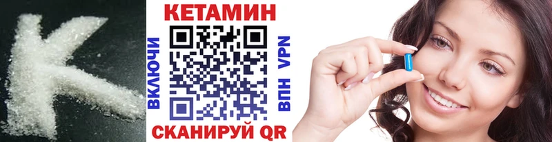 КЕТАМИН ketamine  Соль-Илецк 